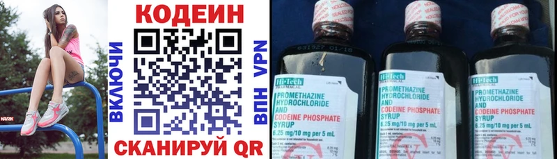 МЕГА сайт  Пикалёво  Codein Purple Drank 