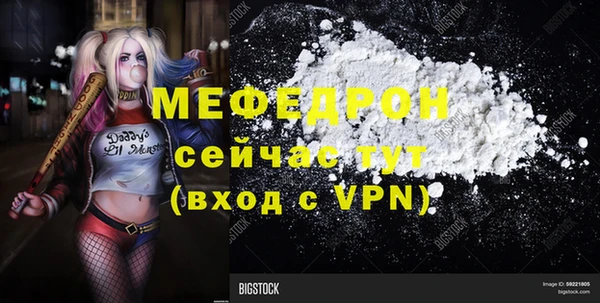 мяу мяу кристалл Беломорск